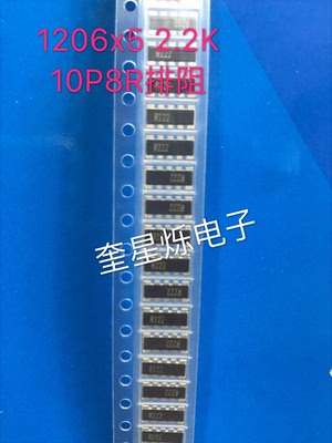 贴片排阻1206X5 47K R473 10P8R电阻排 6.4*3.2 罗姆MNR35J5RJ473
