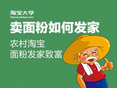 电商课程