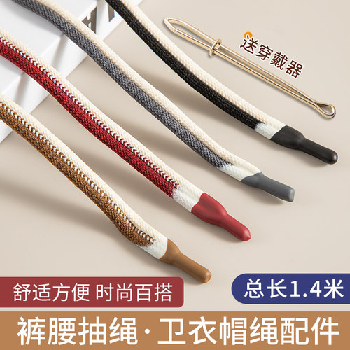 裤带绳打结牢固精致美观