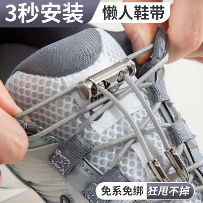 适配亚瑟士免系鞋带懒人弹力松紧儿童鞋扣圆绳男运动鞋卡扣固定器