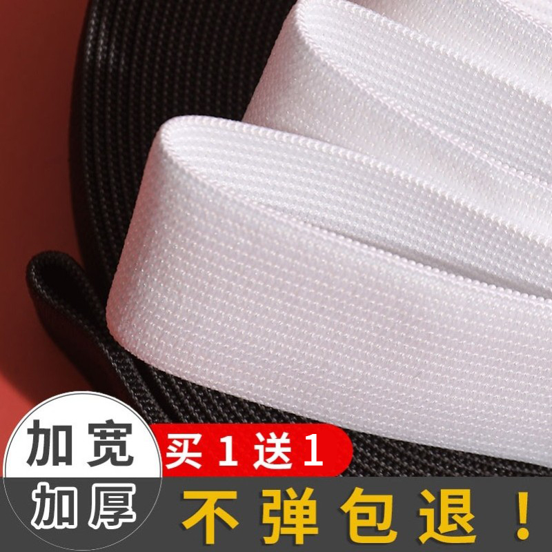 高弹力耐用腰带白橡筋辅料婴儿