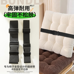 扎带 椅子坐垫弹力插扣捆绑带收纳松紧带可调节固定黑色腰带卡扣式