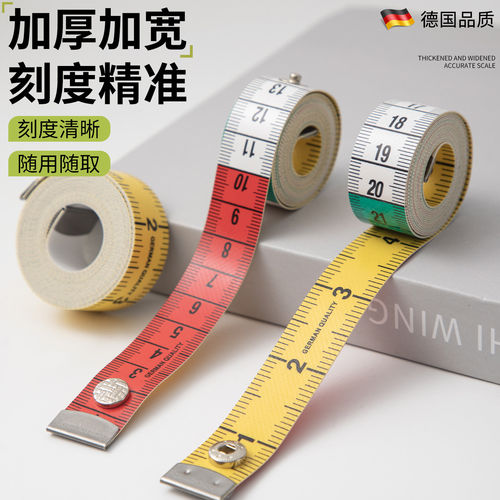 德国进口量衣尺皮尺卷尺市尺带扣英寸英尺皮尺量衣软尺1.5米尺2米