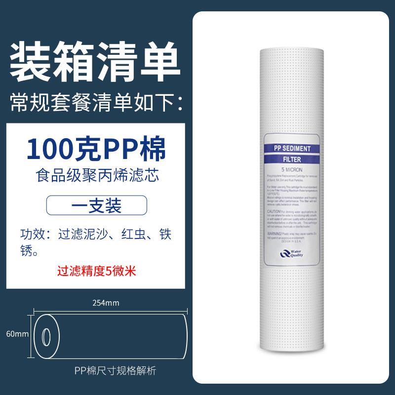 净水器滤芯通用10寸棉活性炭前三级五级套装家用净水机全套过滤