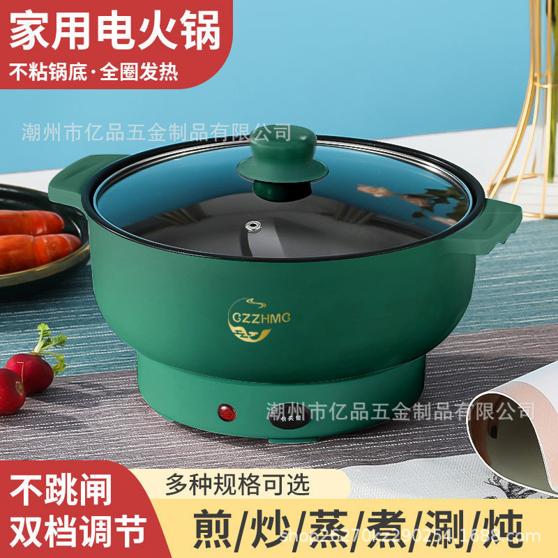 家用全自动电煮锅多功能一体式宿舍电火锅蒸煮煎炒煮饭炒菜电炒锅