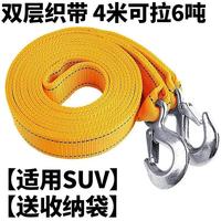 汽車(chē)拖車(chē)?yán)K救援繩鷹鉤牽引繩強(qiáng)力加厚耐用3米4米5米雙層拖車(chē)帶