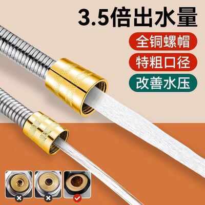 淋浴花洒喷头软管加粗大内孔口径流量洗澡热水器不锈钢出水管淋雨