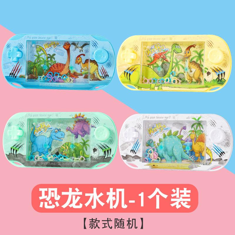 水中套圈圈游戏机益智玩具迷你掌机游戏机水机幼儿六一儿童节礼物