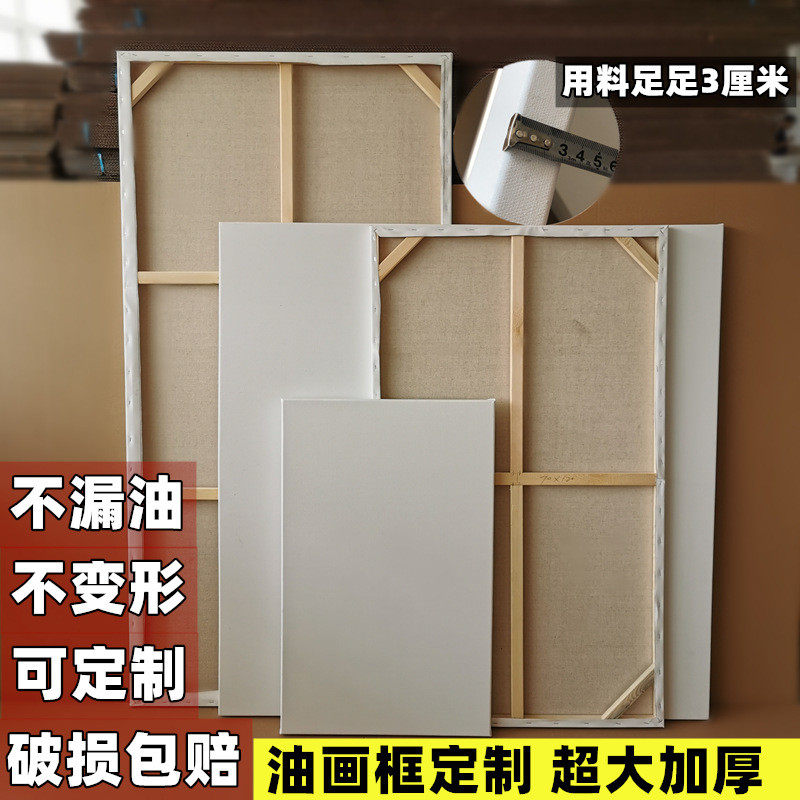 油画框超大加厚中细纹亚麻布框丙烯画框2米现货加厚油画布框