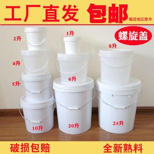 桶 螺旋盖水桶塑料桶新料带盖山东圆形手提家用储水果酱酸奶包装