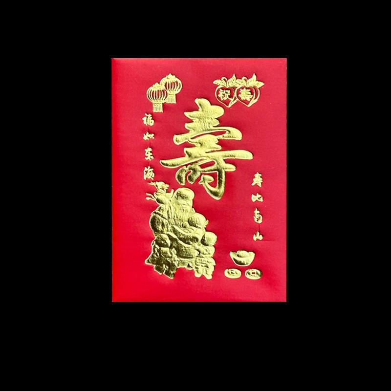 盒装迷你喜字红包婚庆新年烫金利是封7*10抛洒40红包袋批