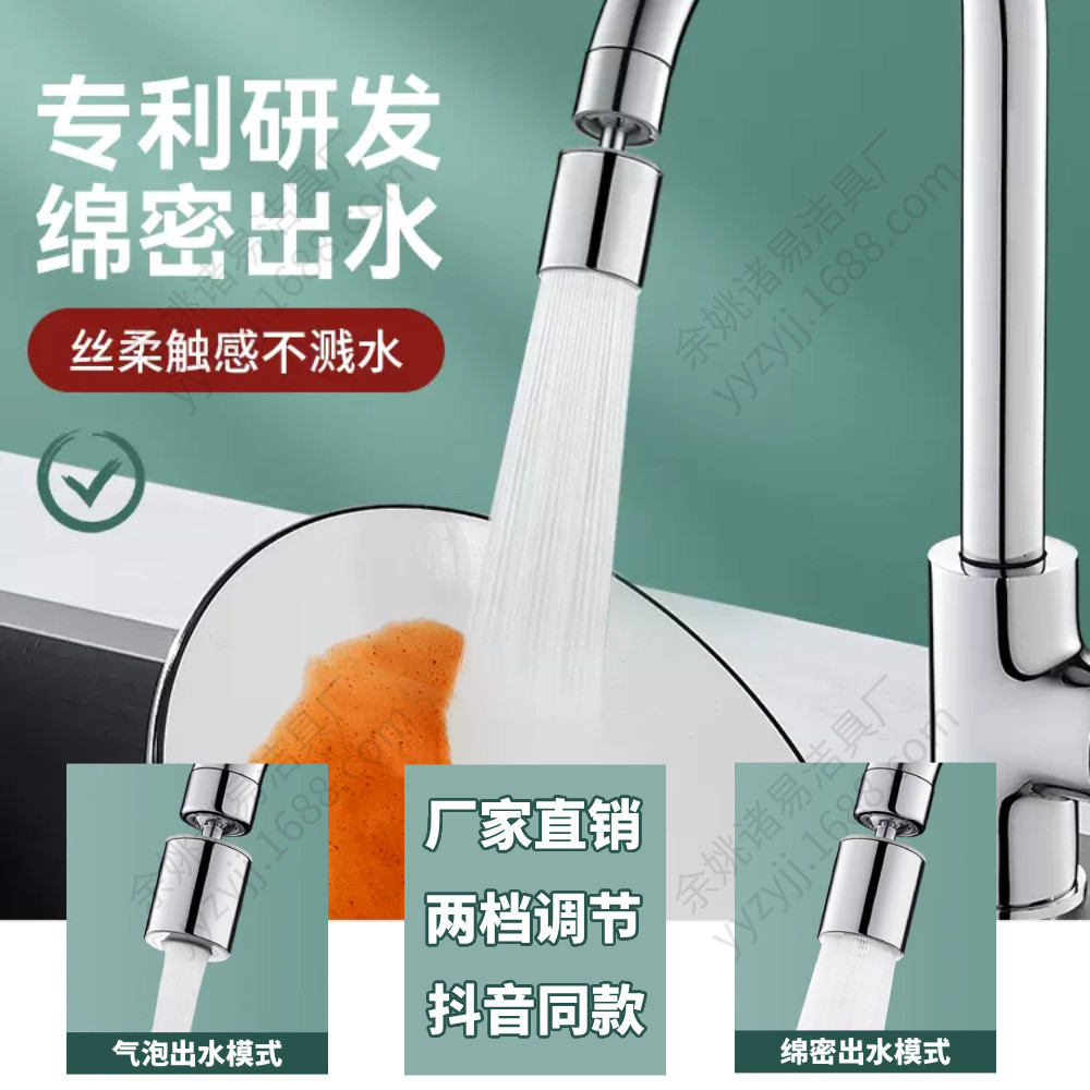 绵密出水水龙头延伸器防溅神器万向加长万能转接头起泡器万象旋转