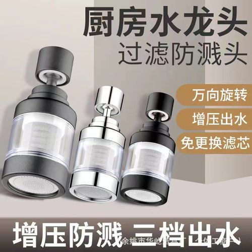 水龙头过滤器厨房龙头万能延伸防溅神器家用净化自来水通用净水器