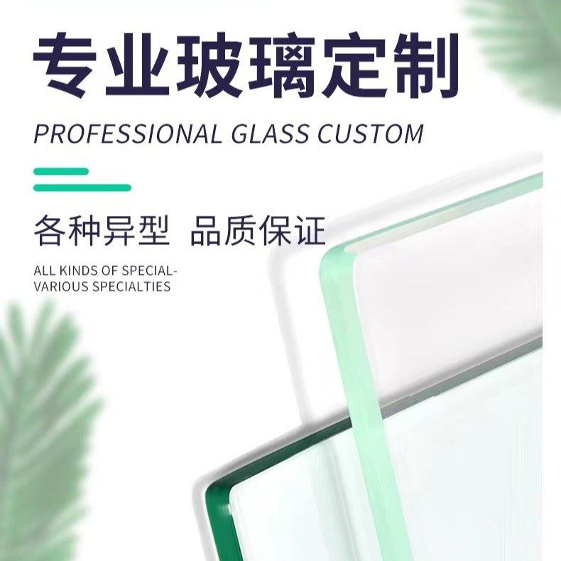 鱼缸玻璃超白超透钢化玻璃西餐桌圆桌面异形玻璃家装断桥铝隔断