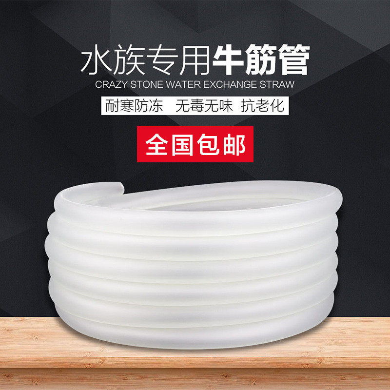 鱼缸水族换水管水泵过滤器进出水无味防冻优质牛筋管耐用透明软管
