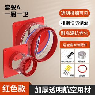 通用厨房抽油烟机红色止逆阀排烟管道防烟排口止逆阀