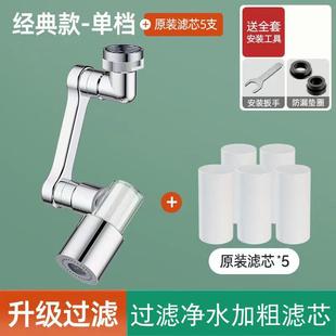 家用机械臂万向水龙头延伸可旋转出水嘴水起泡器万能接头防溅神器