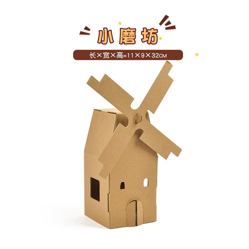 儿童手工制作小房子瓦楞纸板幼儿园拼装涂色涂鸦玩具纸壳模型