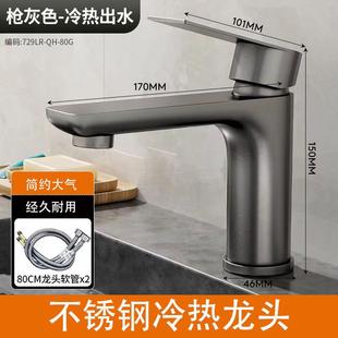 不锈钢水龙头洗脸盆冷热水龙头卫生间家用洗手池洗漱台面盆水龙头
