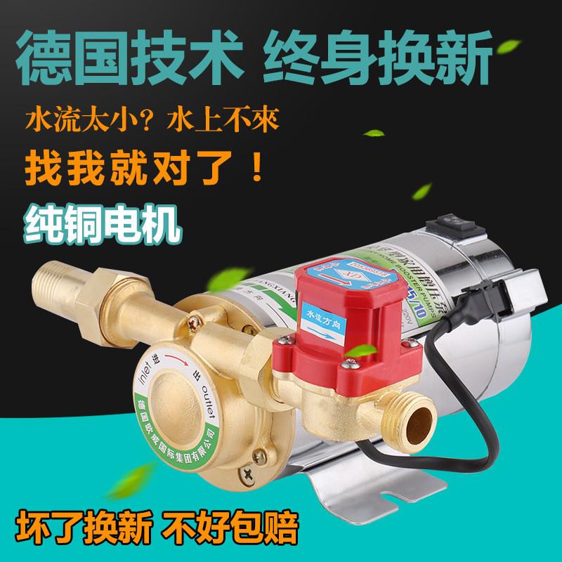 增压泵家用全自动自来水热水器加压泵220小型管道不锈钢增压水泵