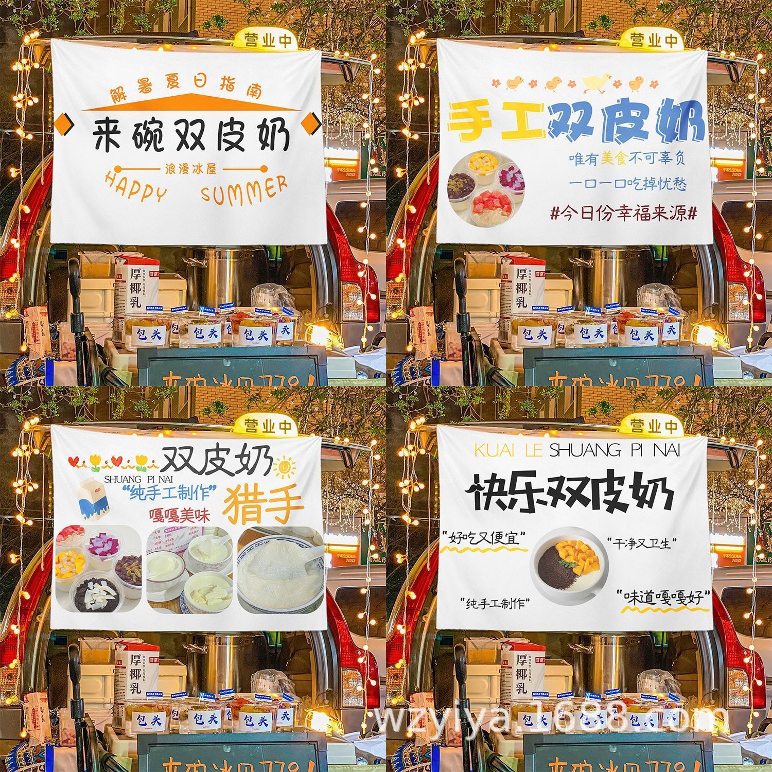 双皮奶摆摊布美食夜市挂布摆摊布街边招牌摆摊宣传挂布