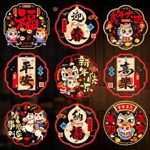 2026新年装饰品马年春节彩色过年氛围贴纸静电贴玻璃门贴窗花批货