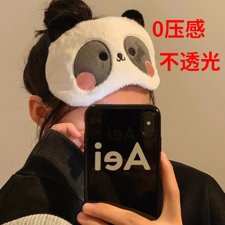 爆款熊猫眼罩睡觉遮光睡眠冰敷热敷可调节透气网红缓解眼疲劳