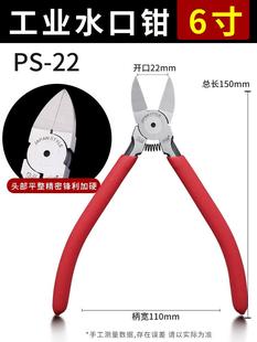 水口钳剪钳工业级高硬度厂家模型工具手工超尖电子6寸5斜口钳