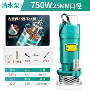 家用潜水泵高扬程农用抽水机清水泵污水泵小型灌溉泵220抽水器