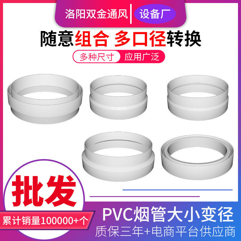 油烟机排烟管变径圈公共烟道塑料排风管转换接头160/180大小头