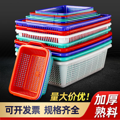 塑料篮子塑料方筛长方形塑料分拣筐沥水蓝超市配货框洗菜小白框子
