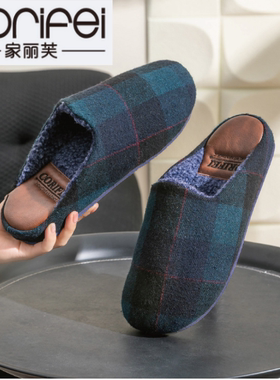 CORIFEI家丽芙秋冬棉拖鞋男士家用家居毛毛大码厚底居家32507