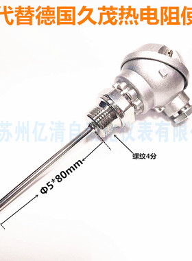 防腐UMO久茂PT100温度传感器铂热电阻氨制冷系统PT100感温探头