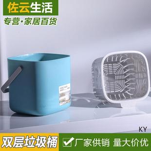 双层垃圾箱洗菜篮家用沥水篮厨房小过滤桶手柄带盖密封厨余垃圾桶