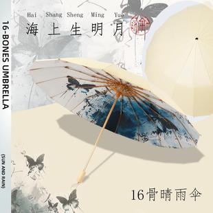 彩胶太阳伞晴雨两用防紫外线折叠遮阳伞双人古风伞 骨新中式