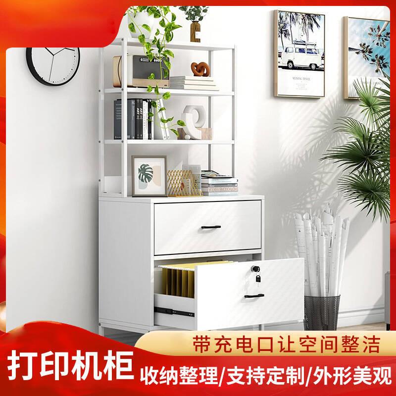 外贸-打印机柜办公文件柜资料柜带锁小柜子抽屉式收纳组合落