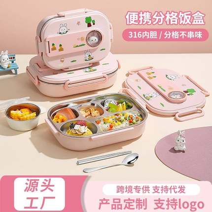 制定不锈钢保温饭盒学生分格午餐盒大容量食堂分隔带盖便当盒