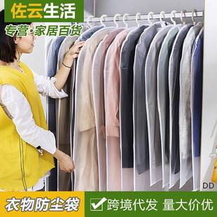 套收纳衣物西服挂衣袋防尘收纳袋 衣服防尘罩家用防水透明大衣西装