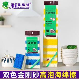 双色金刚砂高泡海绵擦厨房刷碗刷锅海绵百洁布洗碗家用清洁魔力擦
