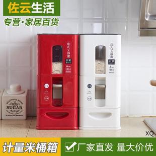 智能米桶自动出米家用日式 计量米缸斤装 米收纳米面储米箱抽屉式