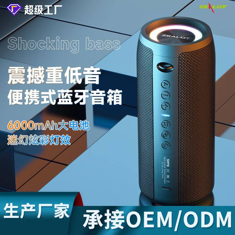 新款蓝牙音箱炫彩灯便携式户外防水长续航低音炮音响