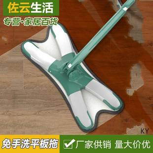 免手洗型平板拖把家用懒人网红拖地神器地拖一拖干湿两用净拖布