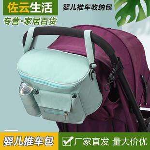 婴儿车挂包宝宝推车挂袋多功能挂钩收纳储物袋子车伞车置物篮架