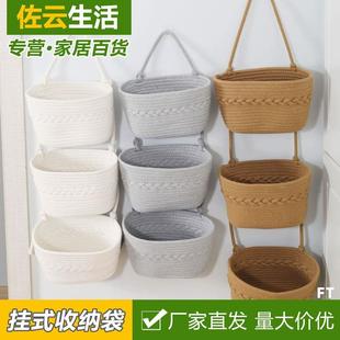物品收纳袋 层棉绳编筐壁挂储物篮杂志钥匙收纳篮宿舍门后悬挂式