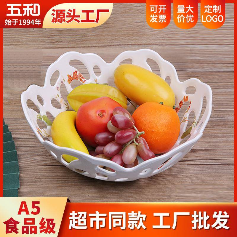 食品级密胺水果盘客厅家用北欧创意网红沥水篮镂空果盆糖果盘