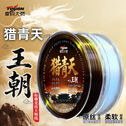 猎青天王朝Q28大物鱼线青鱼主线标塘跑铅黑坑超柔软低延展强拉力