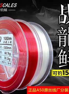 厂售战龙鲟A50大物线鱼线主线100米子线超柔软强拉力标鱼标塘青鲟