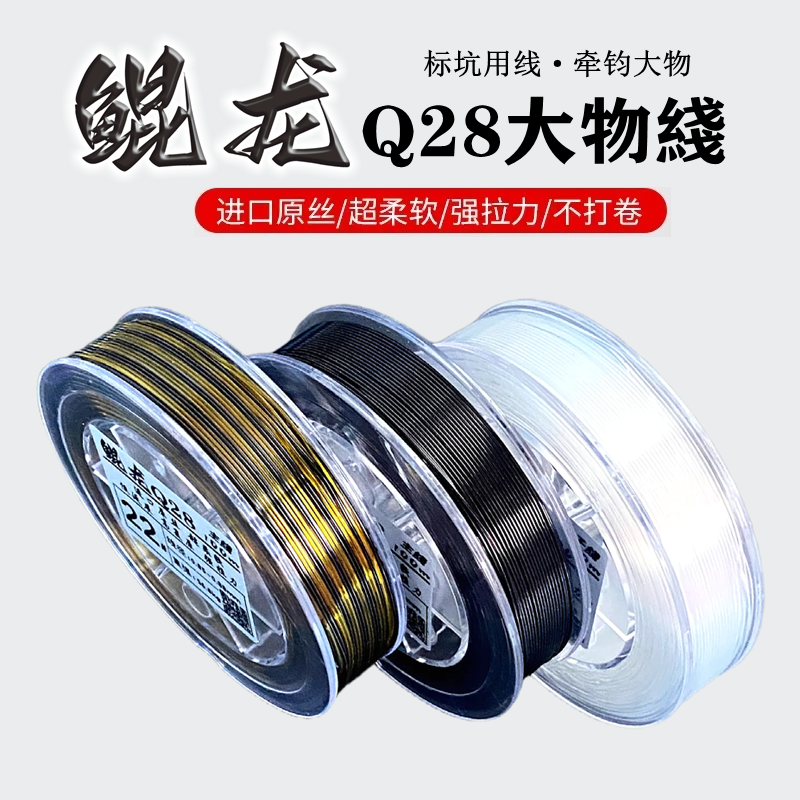 牵钧鲲龙Q28巨物线标塘竞技专用超柔软低延展强拉力大物线100米