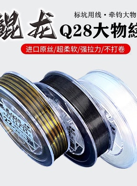 牵钧鲲龙Q28巨物线标塘竞技专用超柔软低延展强拉力大物线100米