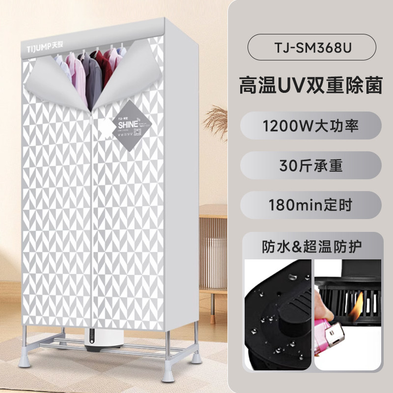 天骏烘干机家用烘衣服干衣机神器大容量衣柜风干机速干内衣裤消毒
